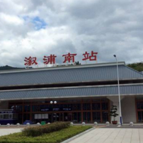 溆浦高铁